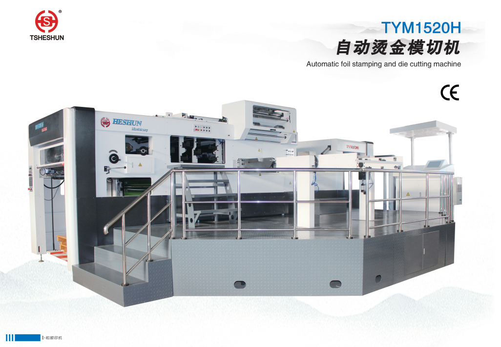 TYM1520H Automatic foil stamping and die cutting machine